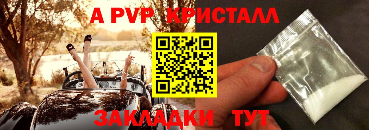 A PVP мука Камень-на-Оби
