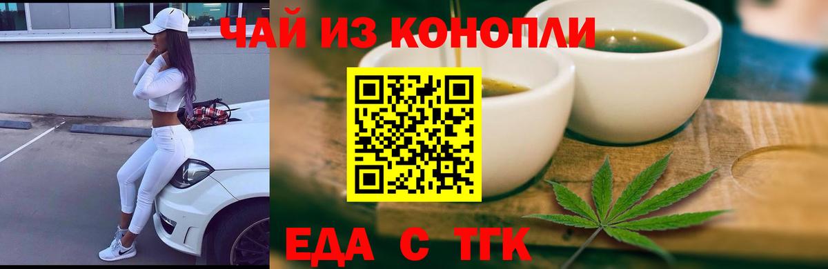 Камень-на-Оби  Печенье с ТГК марихуана  Вход с VPN 