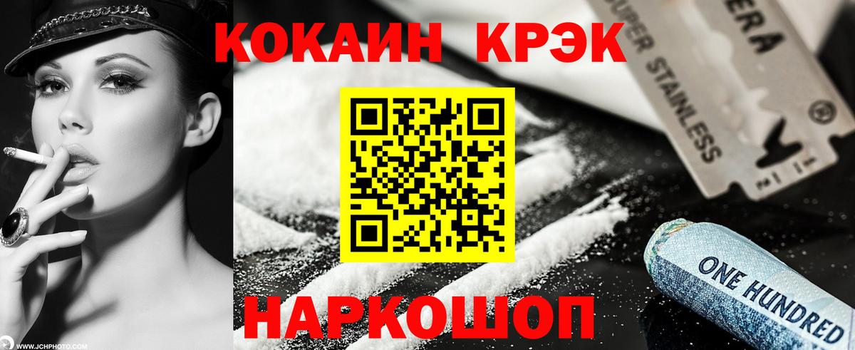 COCAIN Перу  Вход с VPN  Камень-на-Оби 