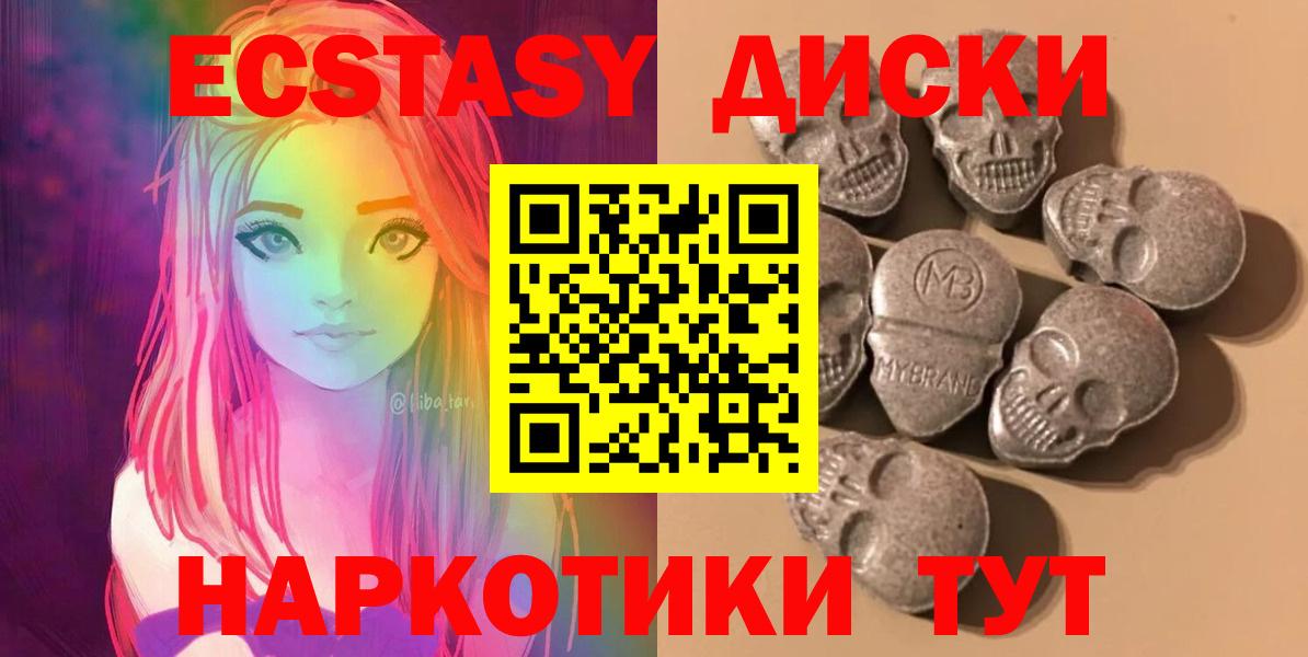 Ecstasy ешки  Ecstasy 280мг  Экстази  Вход с VPN  Камень-на-Оби 