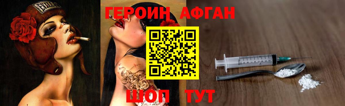 Героин Heroin Камень-на-Оби