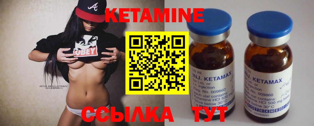 Камень-на-Оби  КЕТАМИН ketamine  Вход с VPN  Кетамин ketamine 