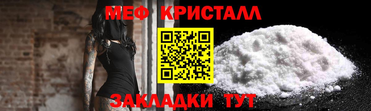 МЕФ мука  Вход с VPN  Камень-на-Оби  МЯУ-МЯУ  Меф кристаллы  Меф 