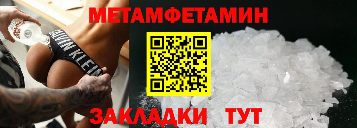 Камень-на-Оби  Метамфетамин Methamphetamine  Вход с VPN 